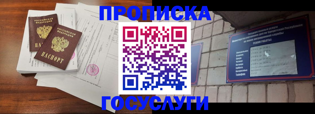 прописка для военкомата в Сергиевом Посаде