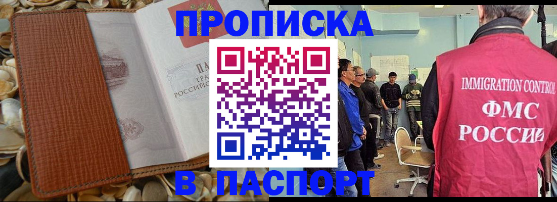 прописка для военкомата в Сергиевом Посаде