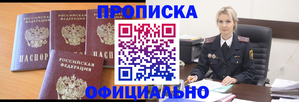 прописка поиск в Сергиевом Посаде