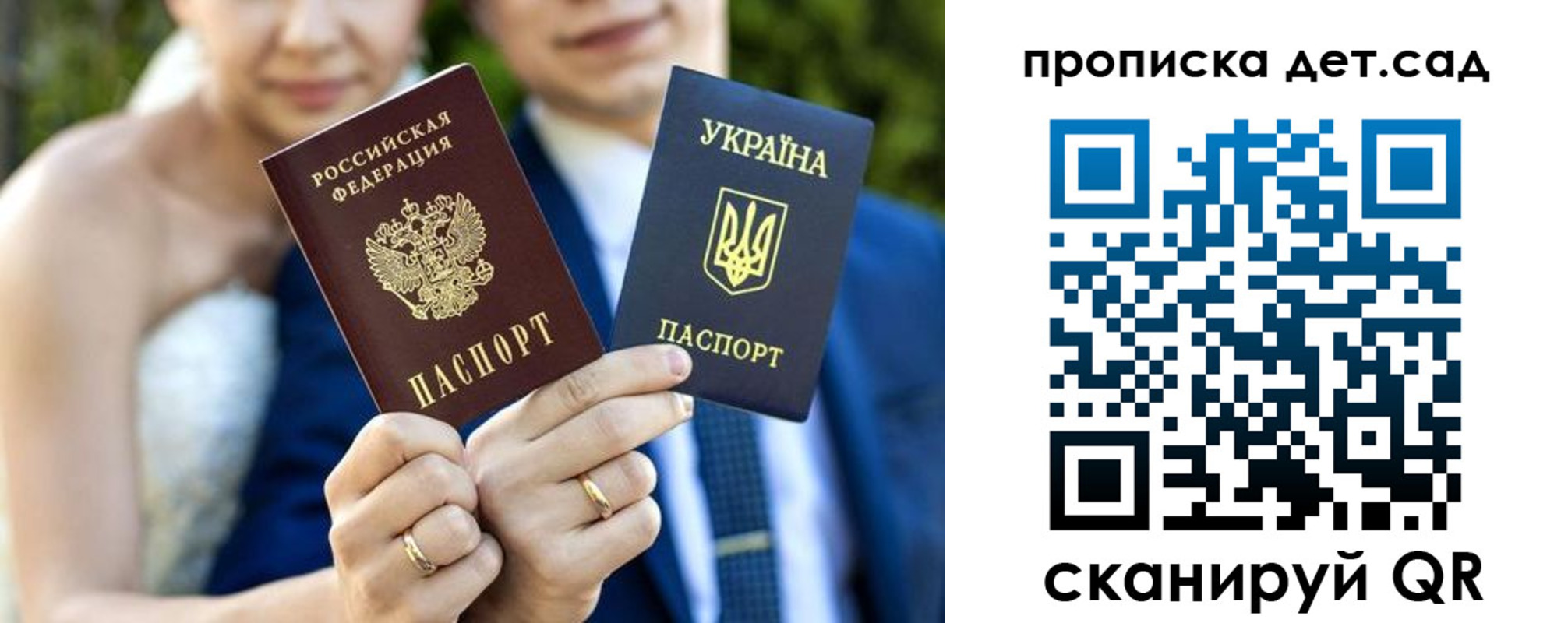 временная регистрация для всех в Сергиевом Посаде