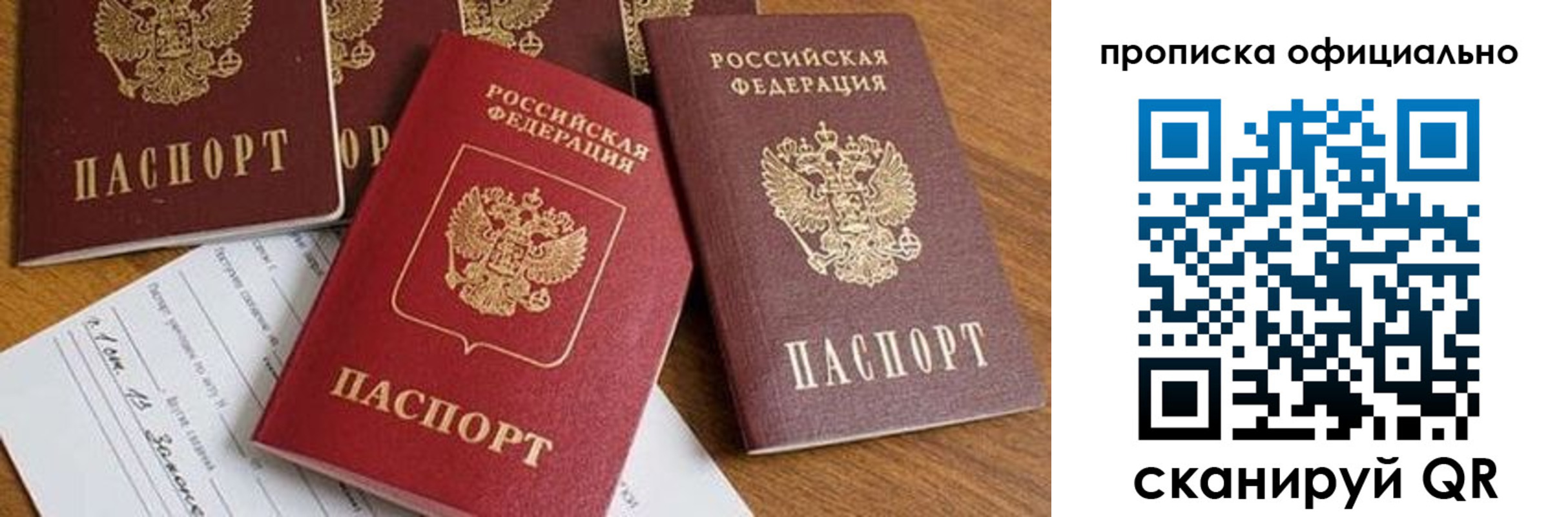 временная регистрация госуслуги в Сергиевом Посаде