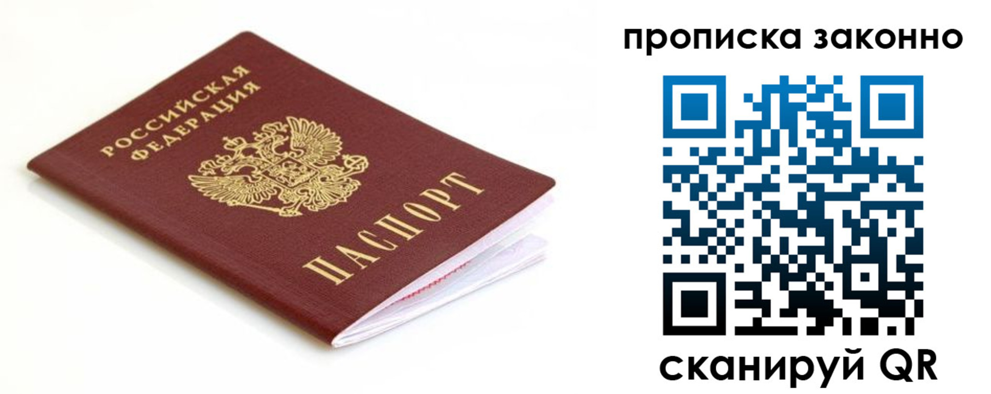 временная регистрация госуслуги в Сергиевом Посаде