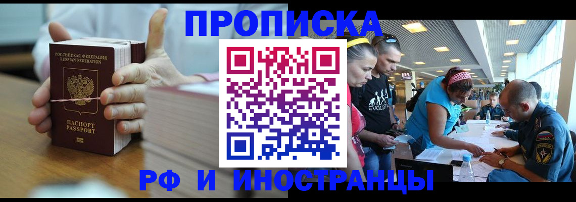 временная регистрация для всех в Сергиевом Посаде