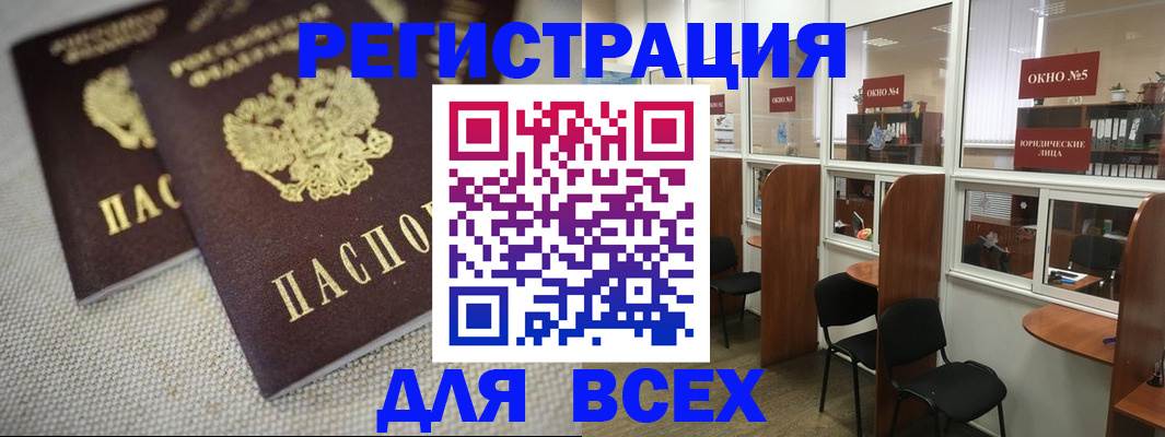 прописка для работы в Сергиевом Посаде