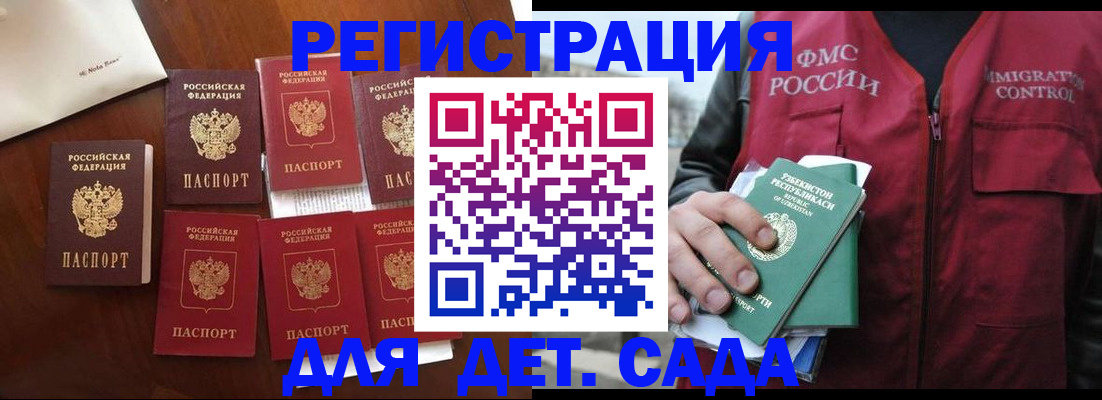 прописка для военкомата в Сергиевом Посаде