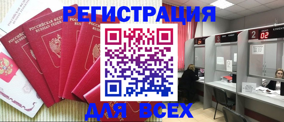временная регистрация в квартире в Сергиевом Посаде