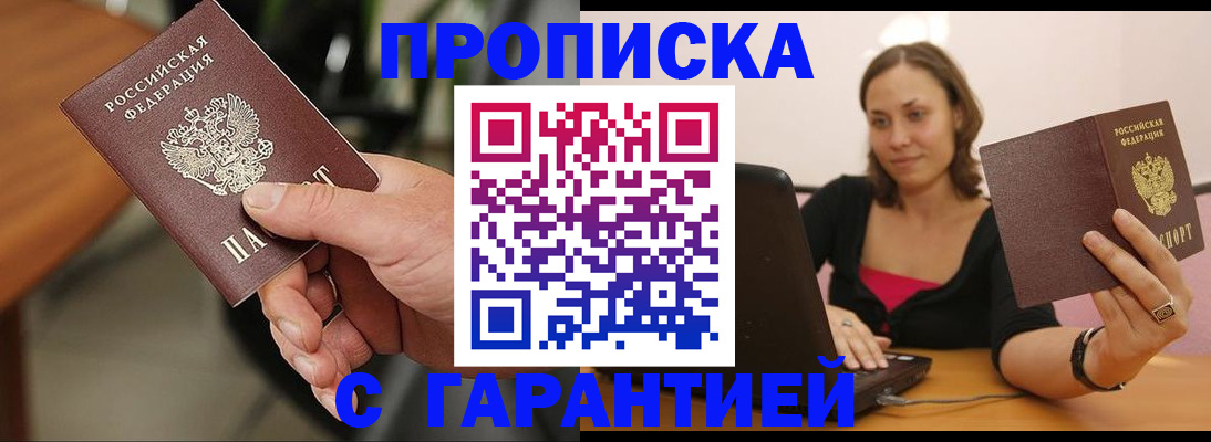 временная регистрация гарантия в Сергиевом Посаде