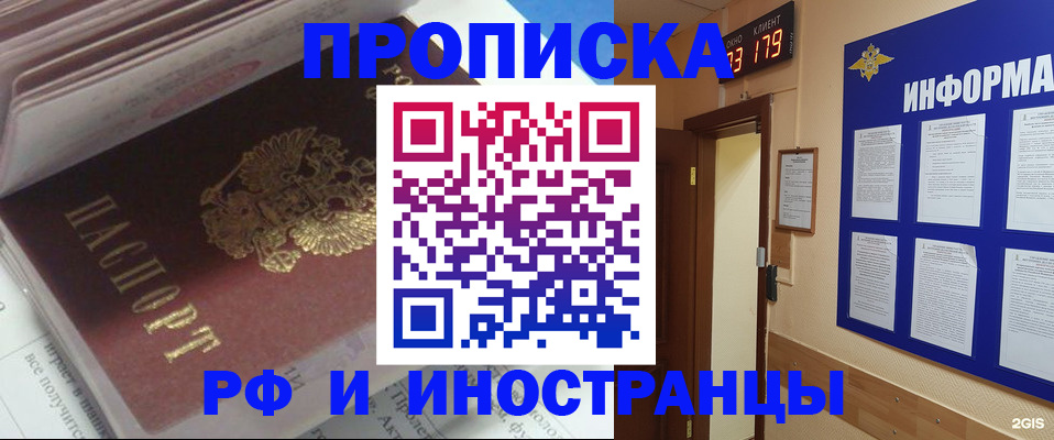 временная регистрация надежно в Сергиевом Посаде