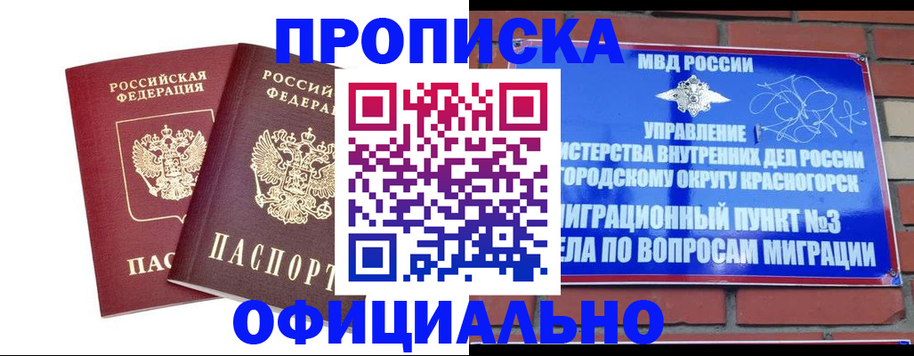 временная регистрация адрес в Сергиевом Посаде