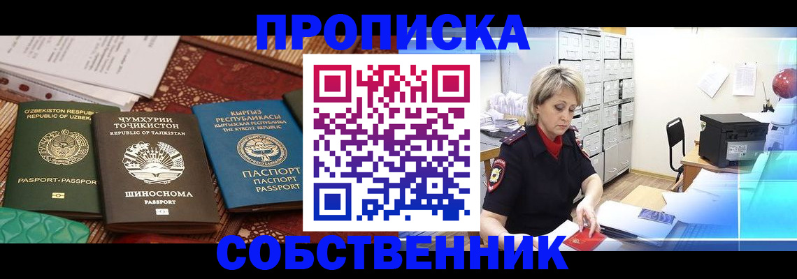 временная регистрация гарантия в Сергиевом Посаде